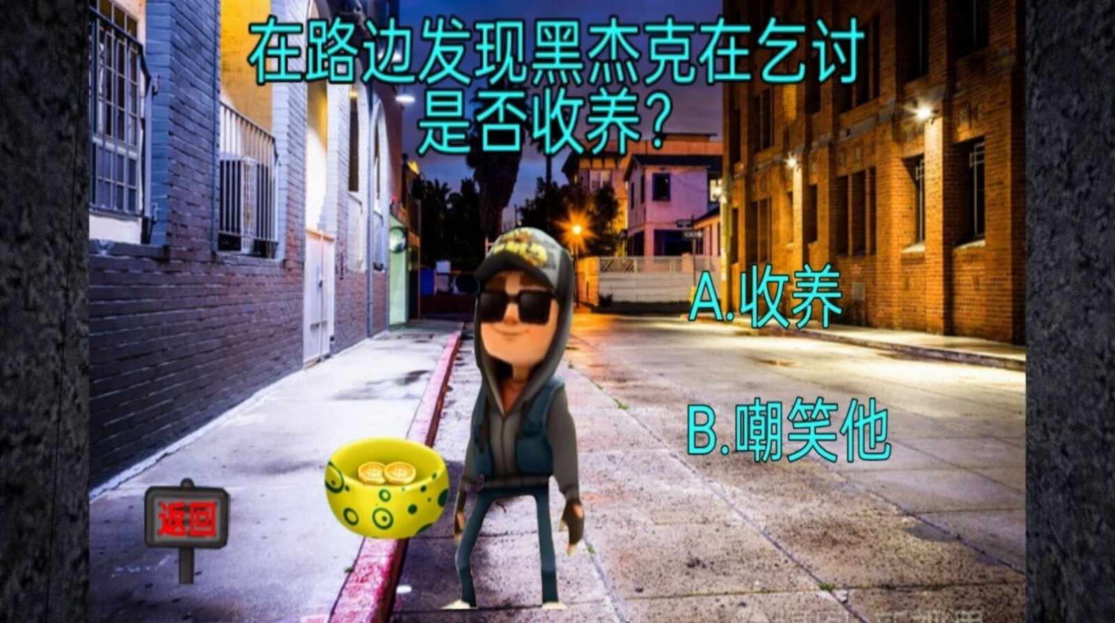 蛋仔惊魂安卓下载
