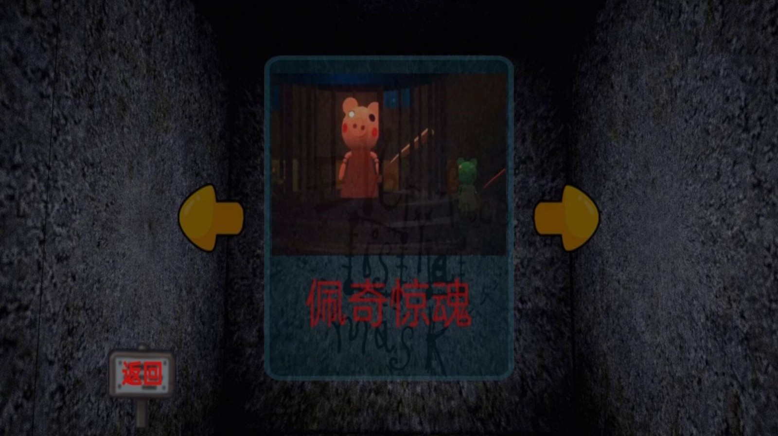 蛋仔惊魂安卓下载