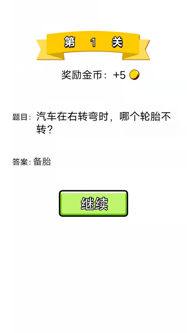 最强问答游戏最新版（Tri