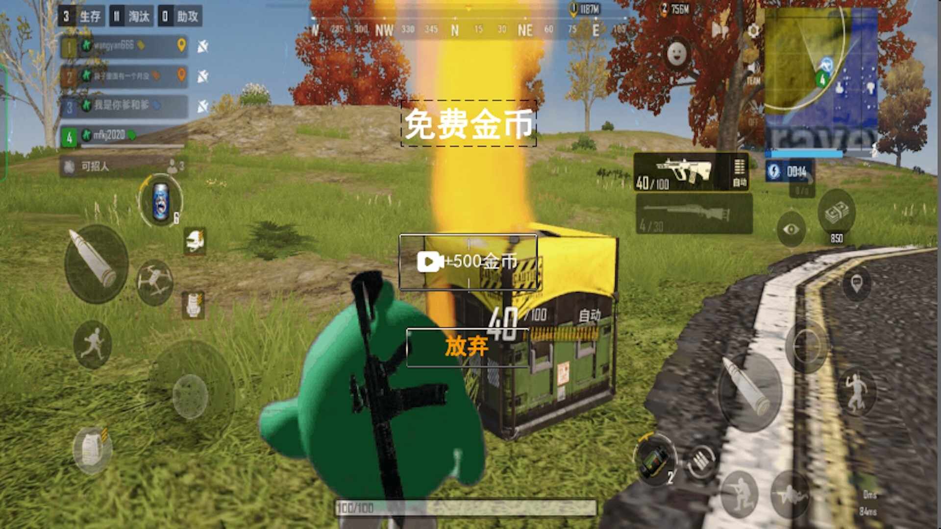 跳伞吃鸡对决下载安装