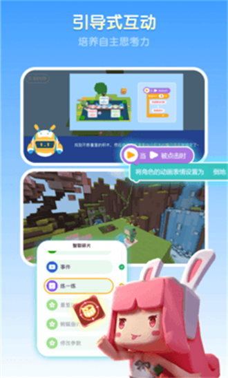 迷你星工场官方版