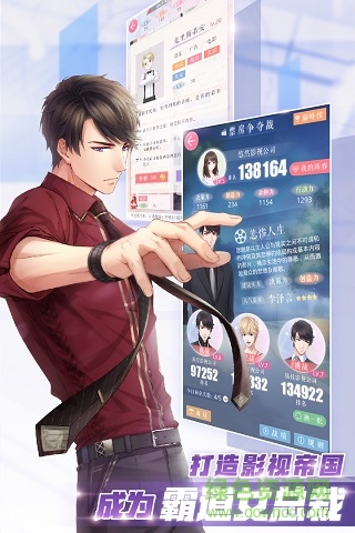 恋与制作人第二季手游正式版