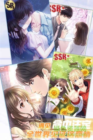 恋与制作人第二季手游正式版