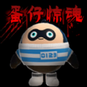 蛋仔惊魂安卓下载