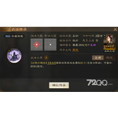 《三国志战棋版》夺魂狭魄战法搭配思路