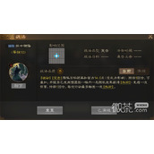 三国志战棋版折冲御悔战法搭配思路一览