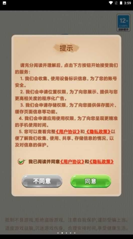 欢乐大宗师红包版