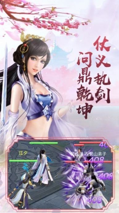 天师道伏魔录最新版