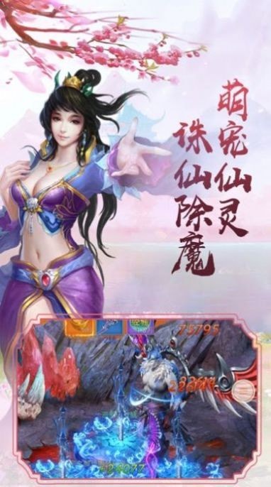 天师道伏魔录最新版
