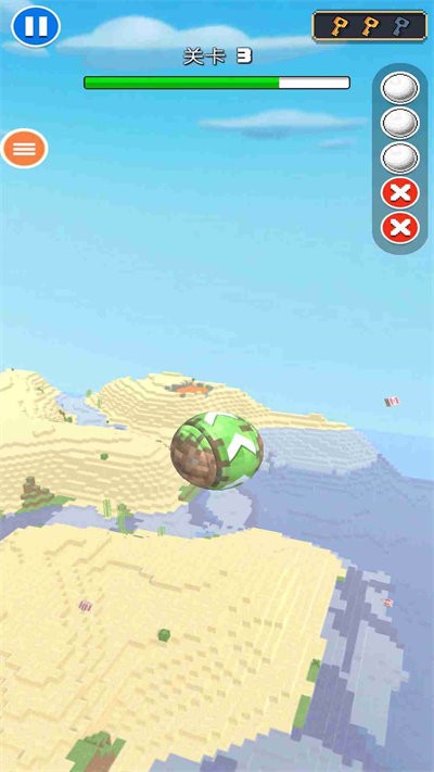 天空滚球球正式版