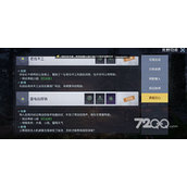《黎明觉醒》小孩的心愿任务完成策略