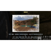黎明觉醒露营地宝藏图在哪里露营地宝藏图位置指引
