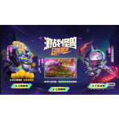 云顶之弈s8.5云石6元特惠活动一览