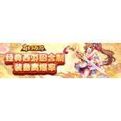 《萌幻西游》婚礼系统攻略