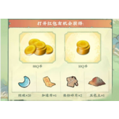 桃源深处有人家Q币礼包一览