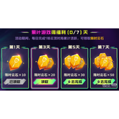 云顶之弈s8.5免费云石奖励怎么获得攻略