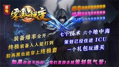 雷电零氪超变游戏下载