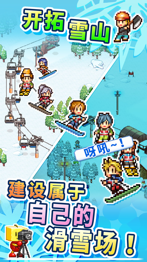 闪耀滑雪场物语免费正版