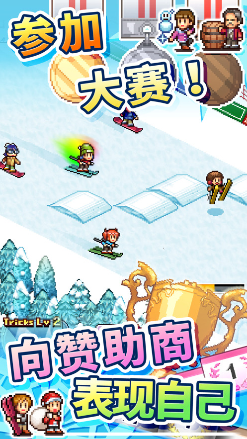 闪耀滑雪场物语免费正版