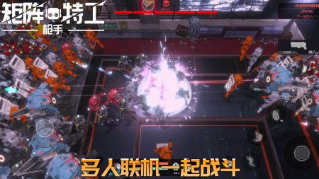 代号矩阵特工正式版