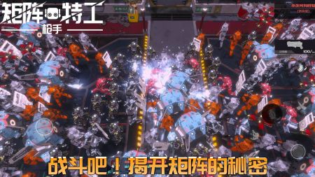 代号矩阵特工正式版