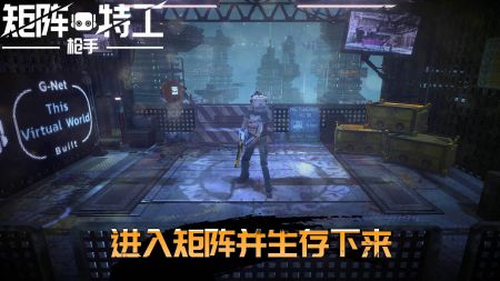 代号矩阵特工正式版