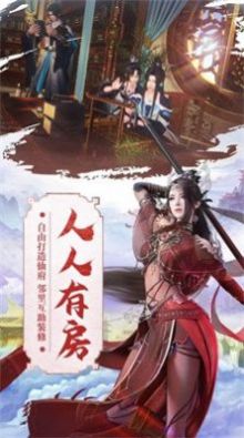 剑神如梦令正式版