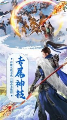 剑神如梦令正式版