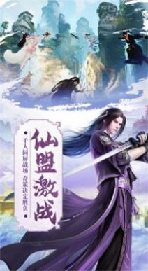 剑神如梦令正式版