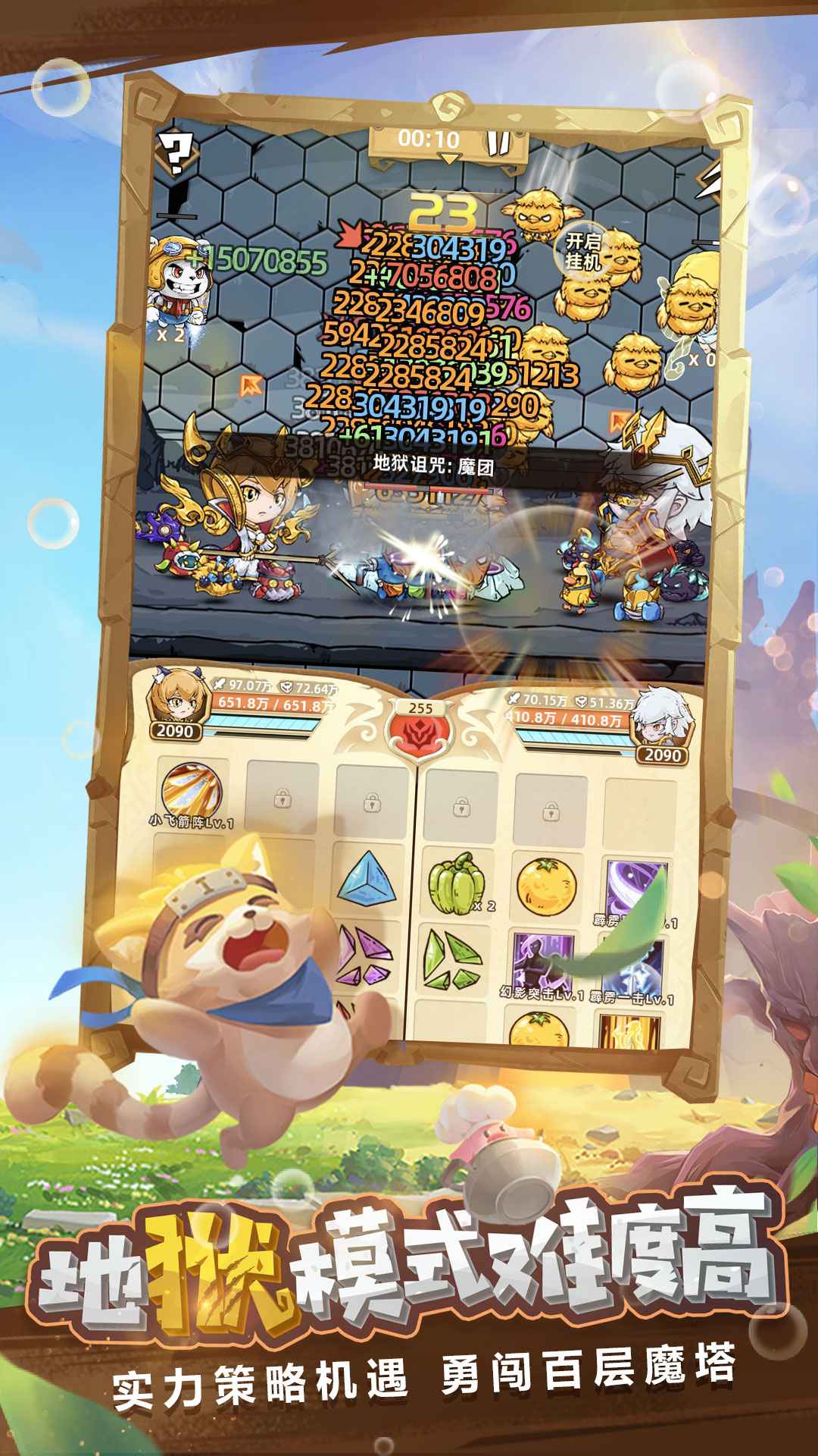 不休精灵游戏安装