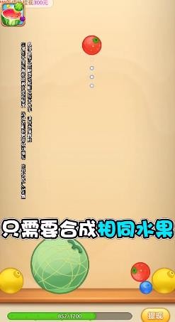 水果对对碰红包版2022