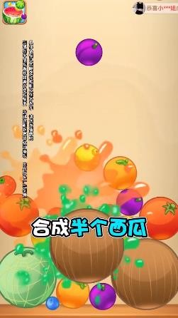 水果对对碰红包版2022