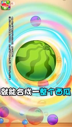 水果对对碰红包版2022