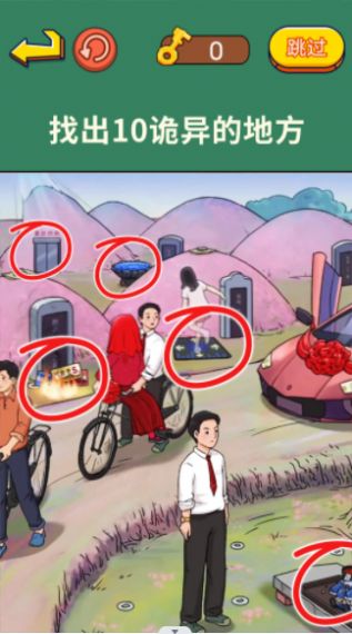 老六来找茬手机版