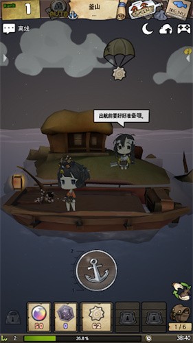 漂流少女安装包