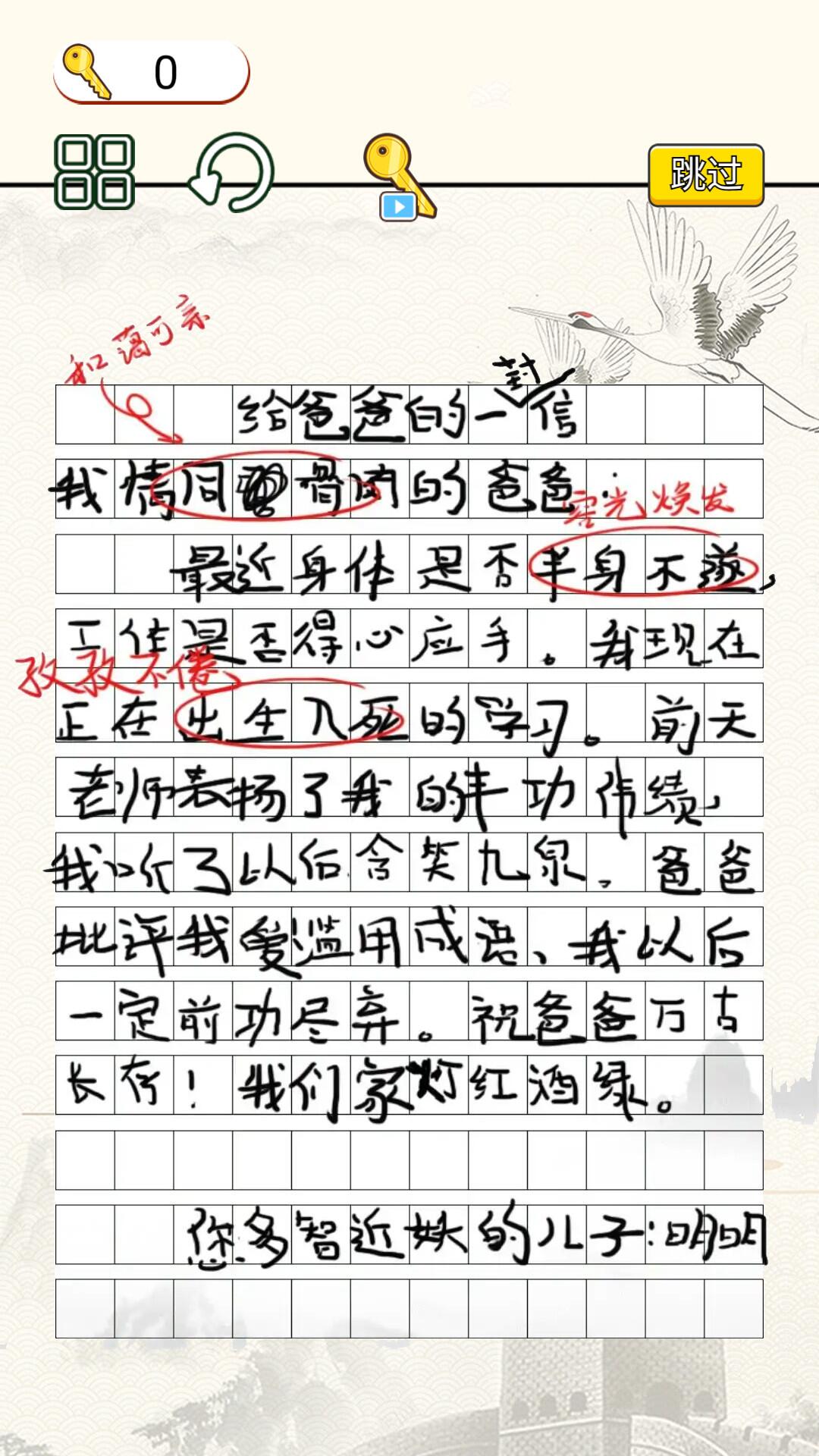字符大作战官方版