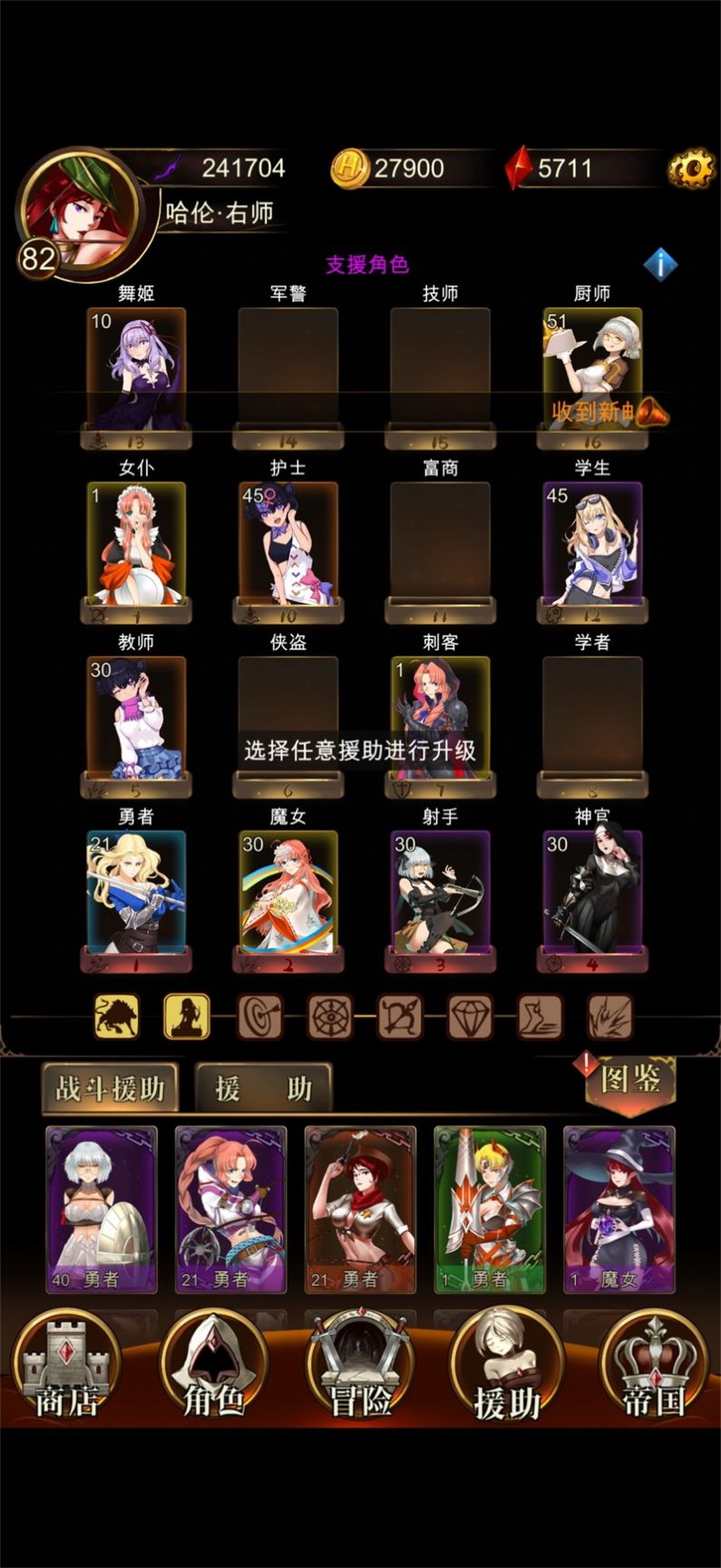 暗黑美人正式版