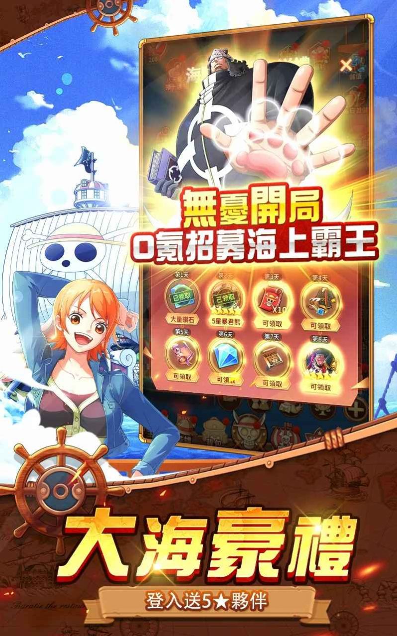 新世界最强之敌游戏下载