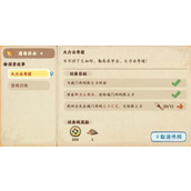 《桃源深处有人家》大力之笔位置分享