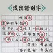 字符大作战官方版