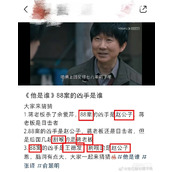他是谁八八案凶手是谁攻略