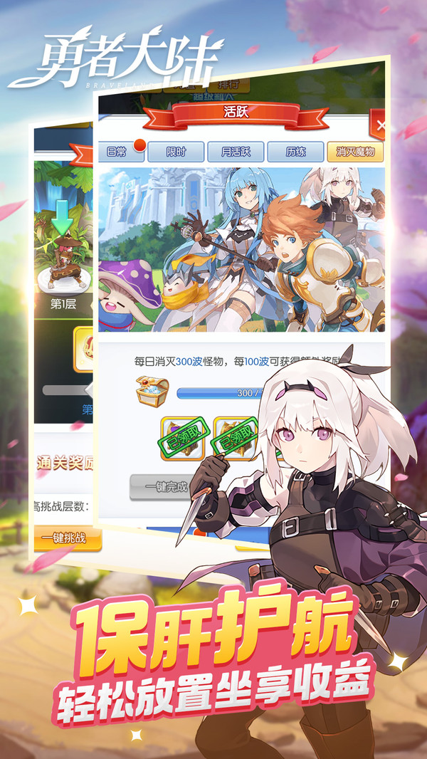重返勇者大陆手游正式最新版