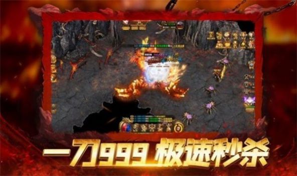 烈火复古射雕版下载