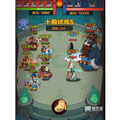 《咸鱼之王》十殿试炼第五关通关攻略