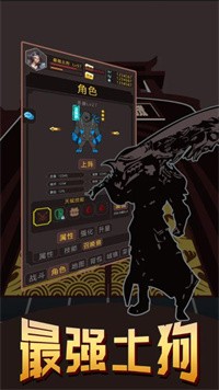 最强土狗下载最新版