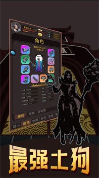 最强土狗下载最新版
