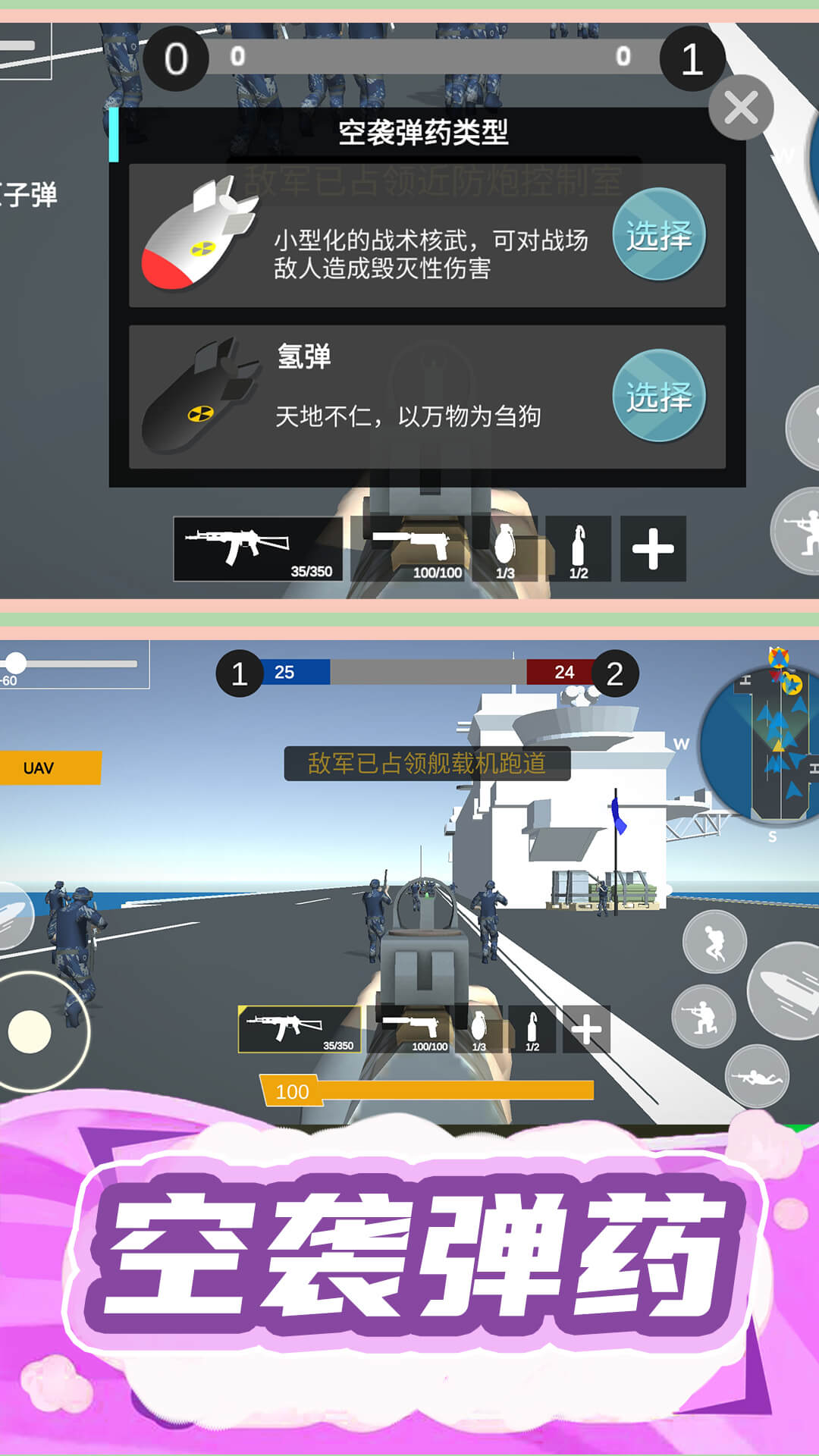 枪王行动3下载