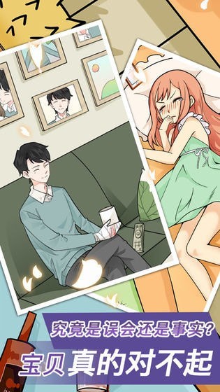 宝贝你听我解释下载最新版