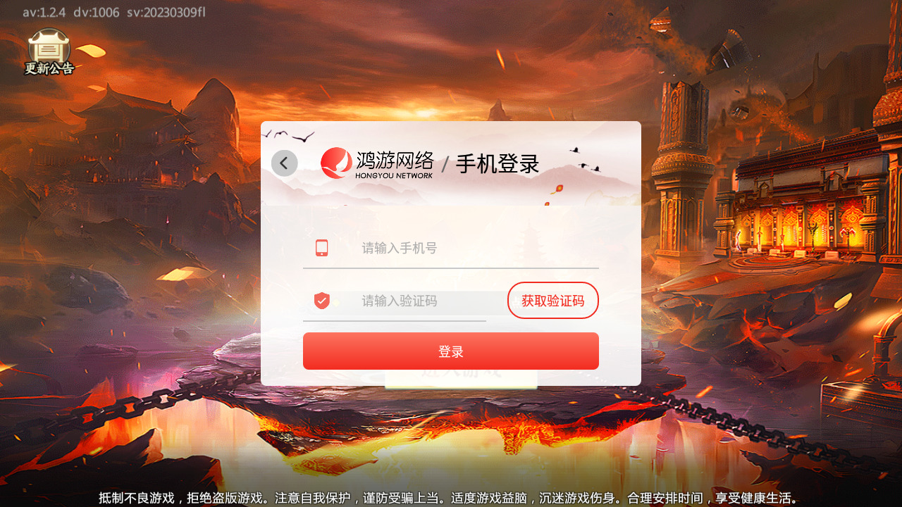 神渡佛魔