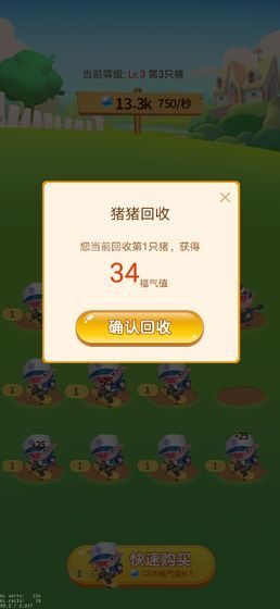 多多养殖场免费正版